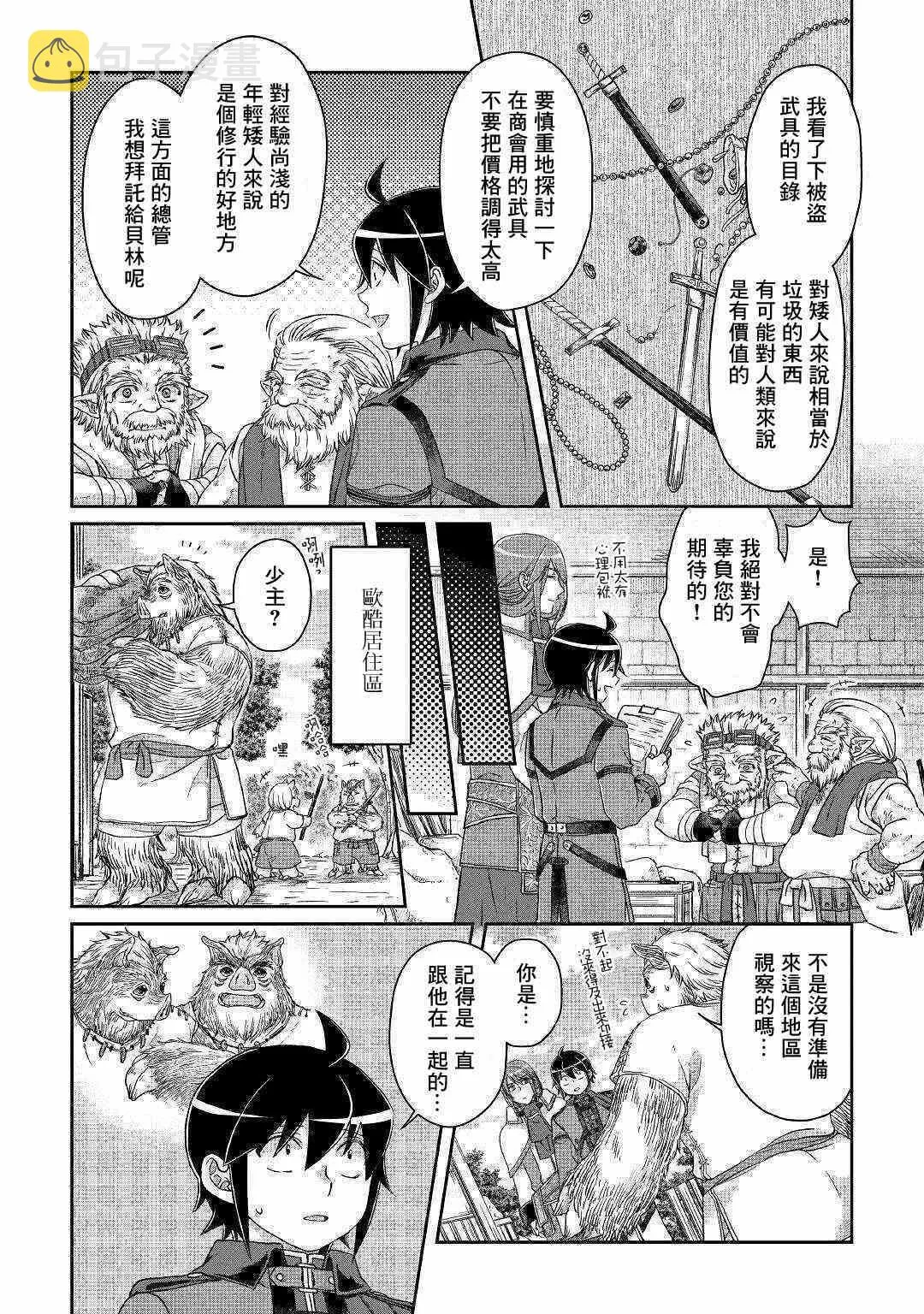 第43话 第9页