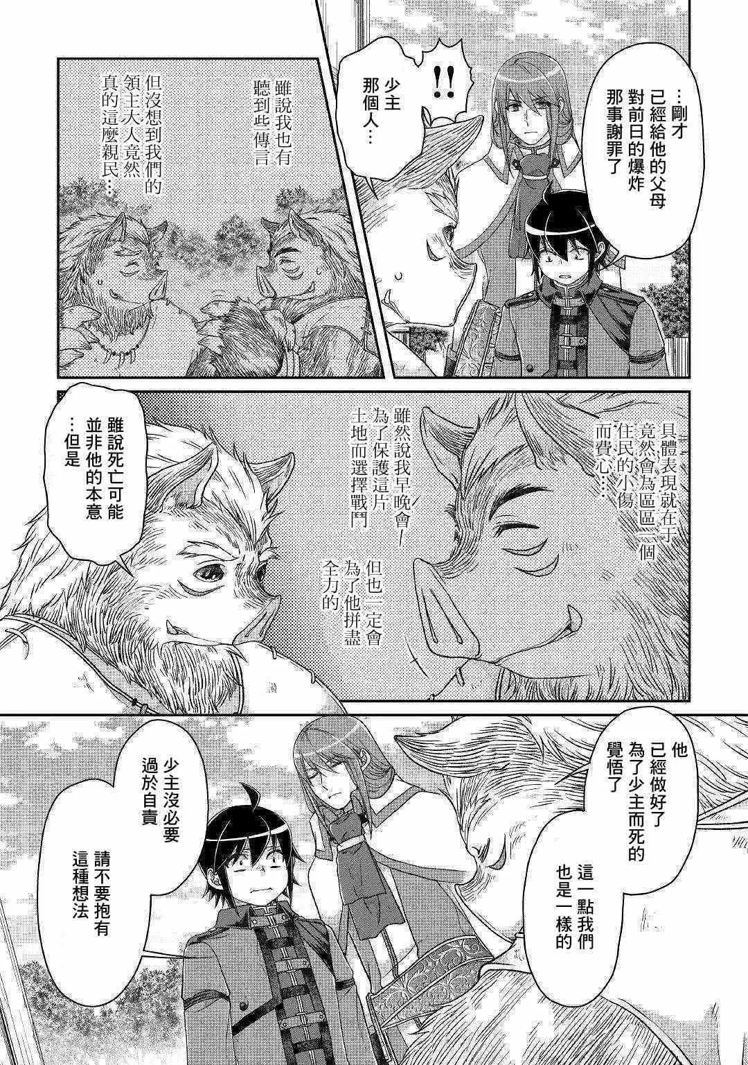第43话 第10页