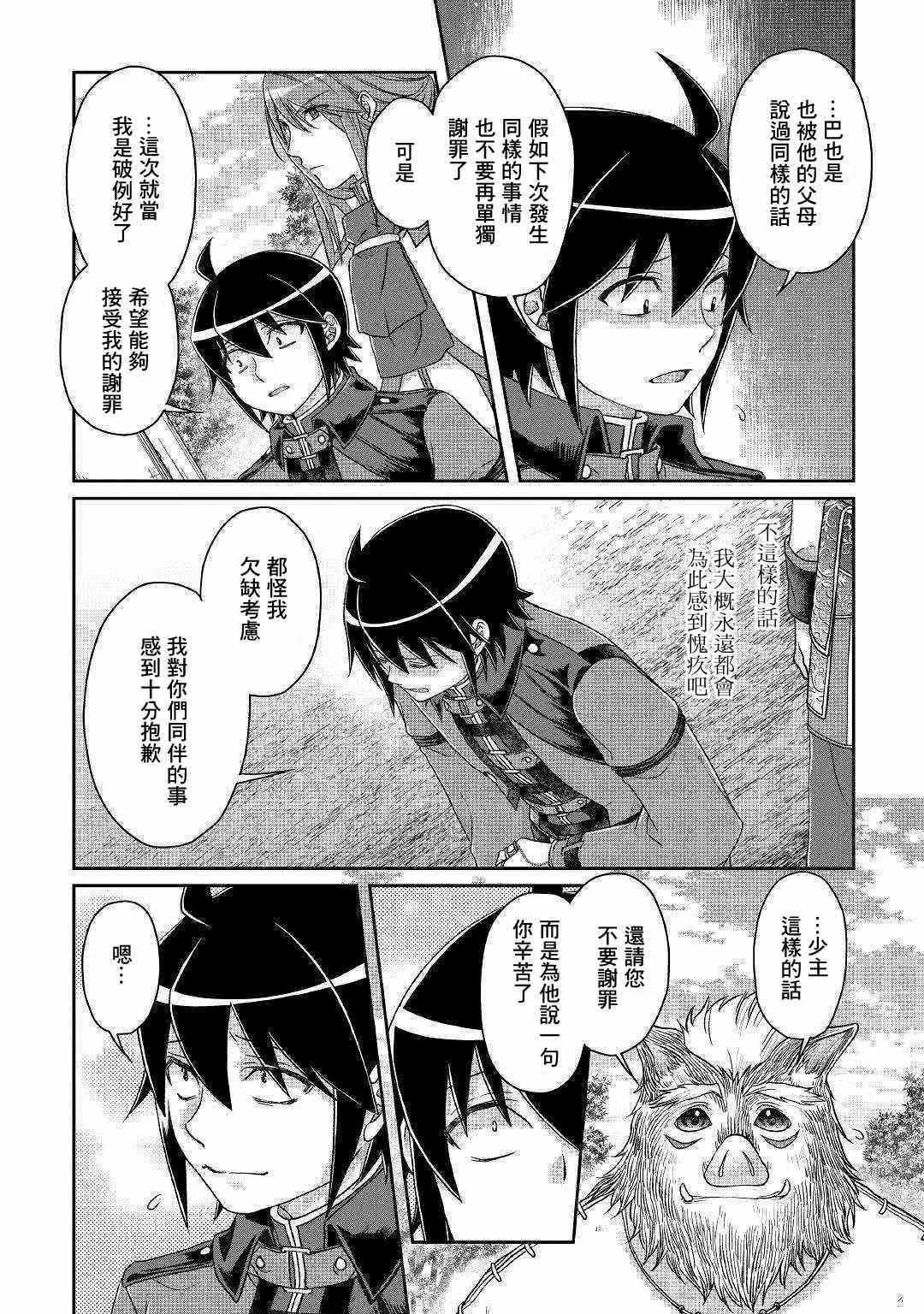 第43话 第11页