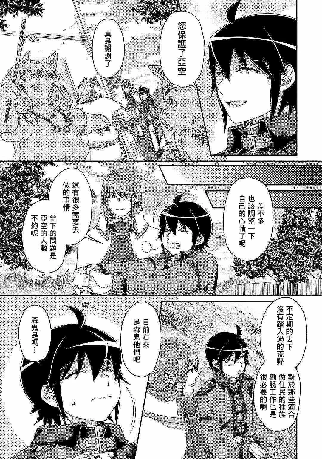 第43话 第12页