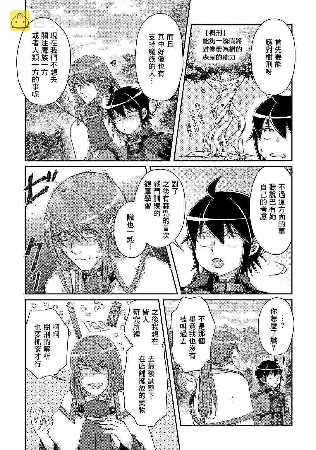 第43话 第13页