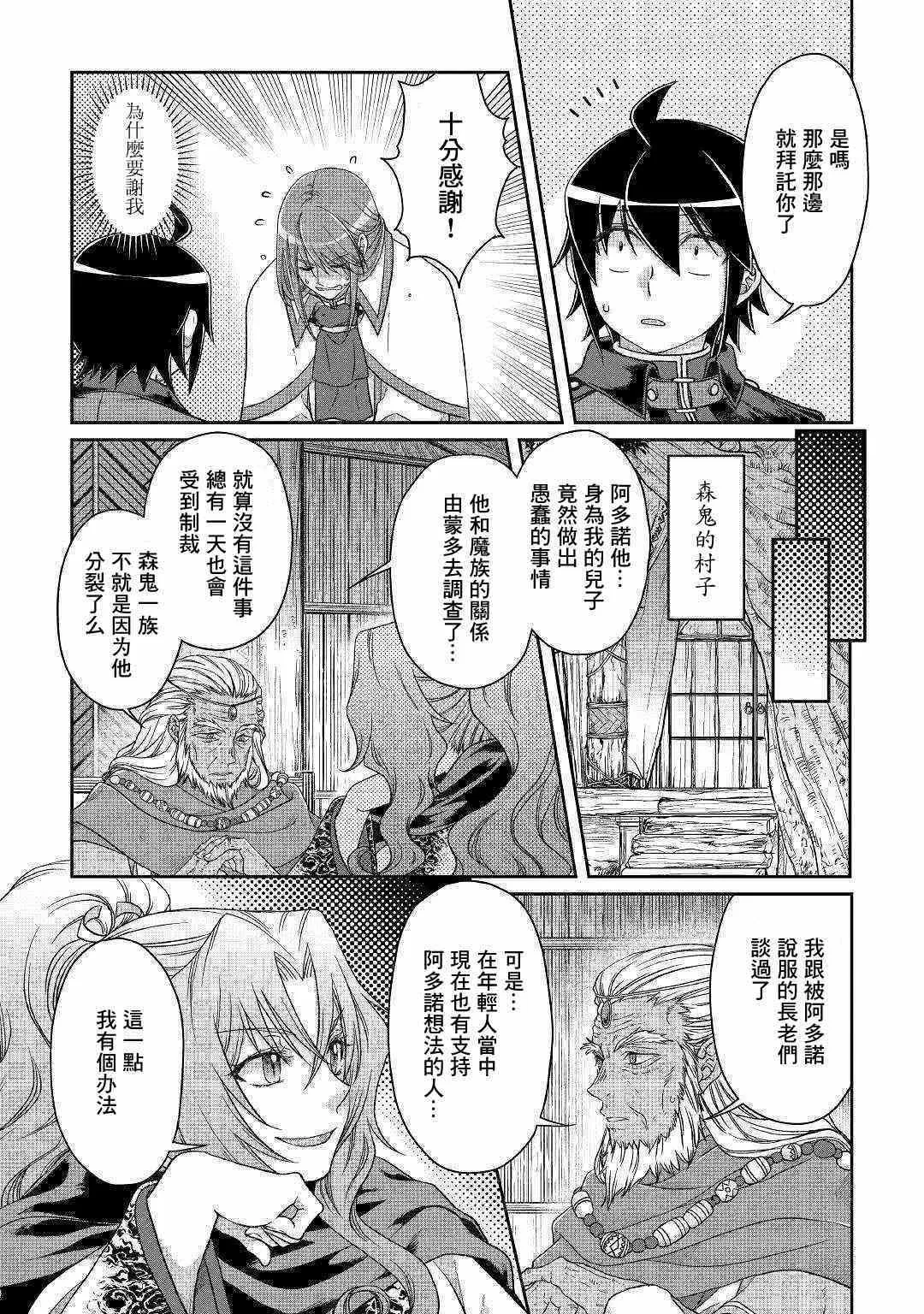 第43话 第14页