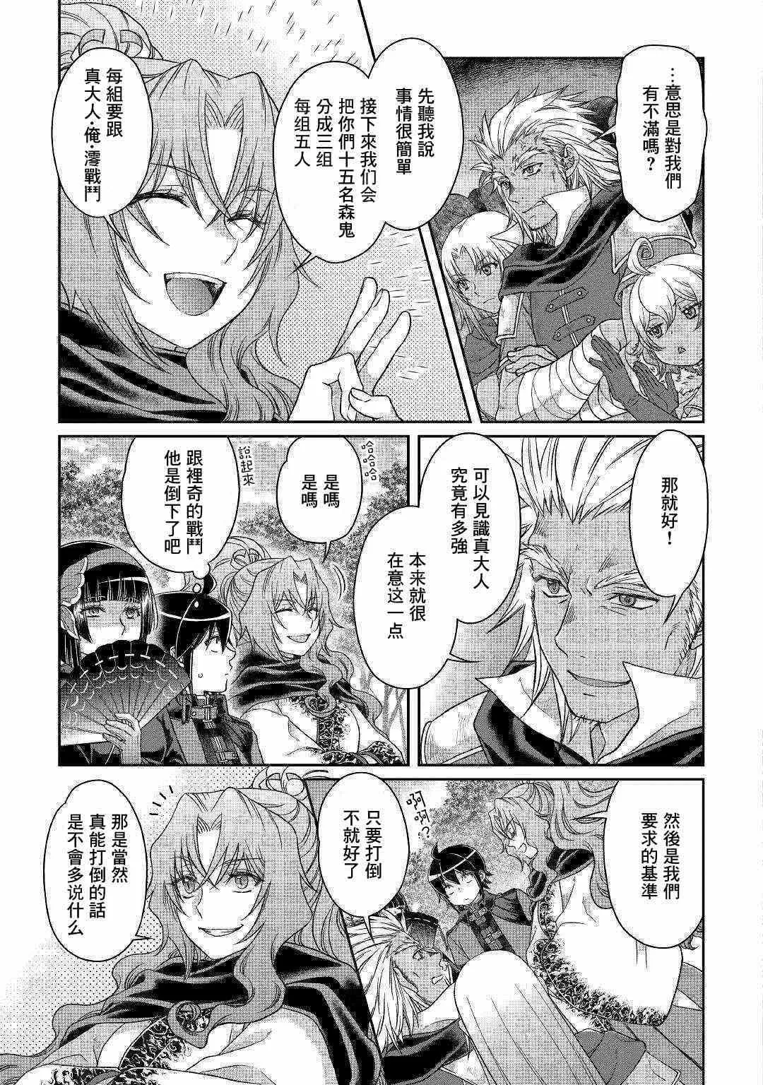 第43话 第16页