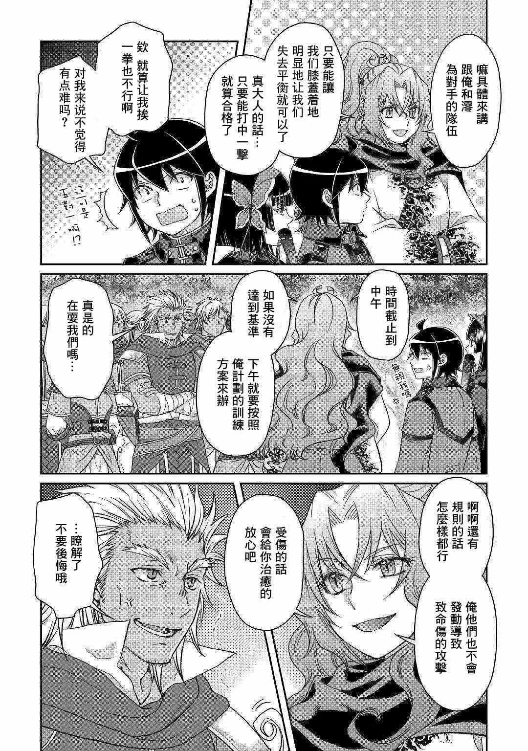 第43话 第17页