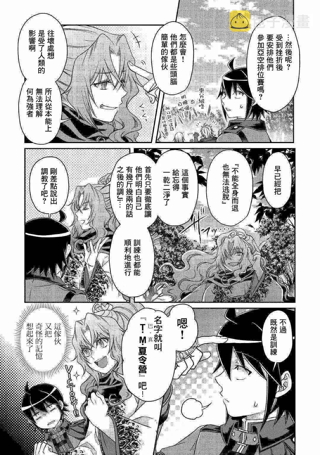 第43话 第18页