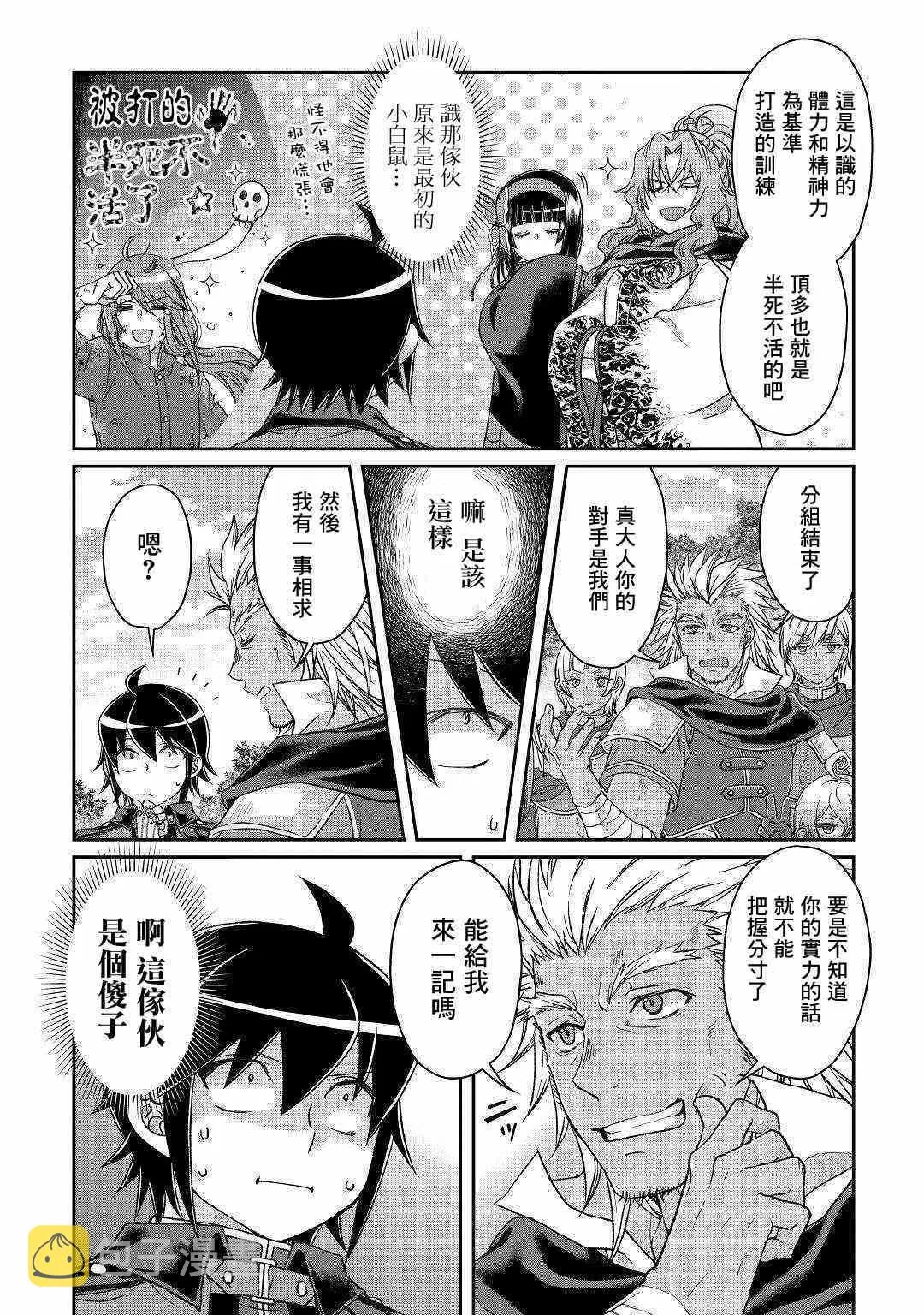 第43话 第19页