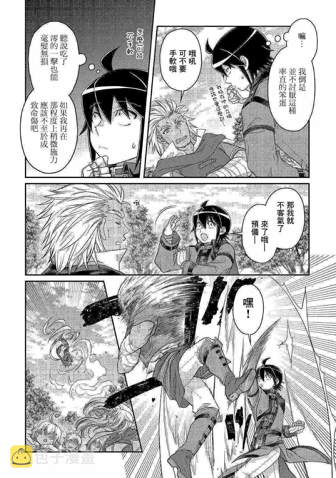 第43话 第20页