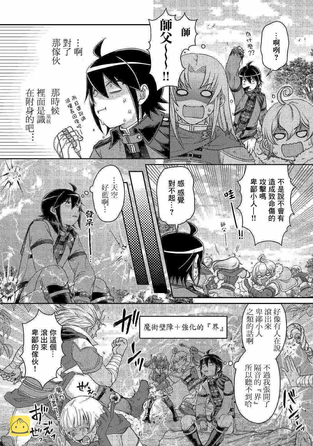 第43话 第21页