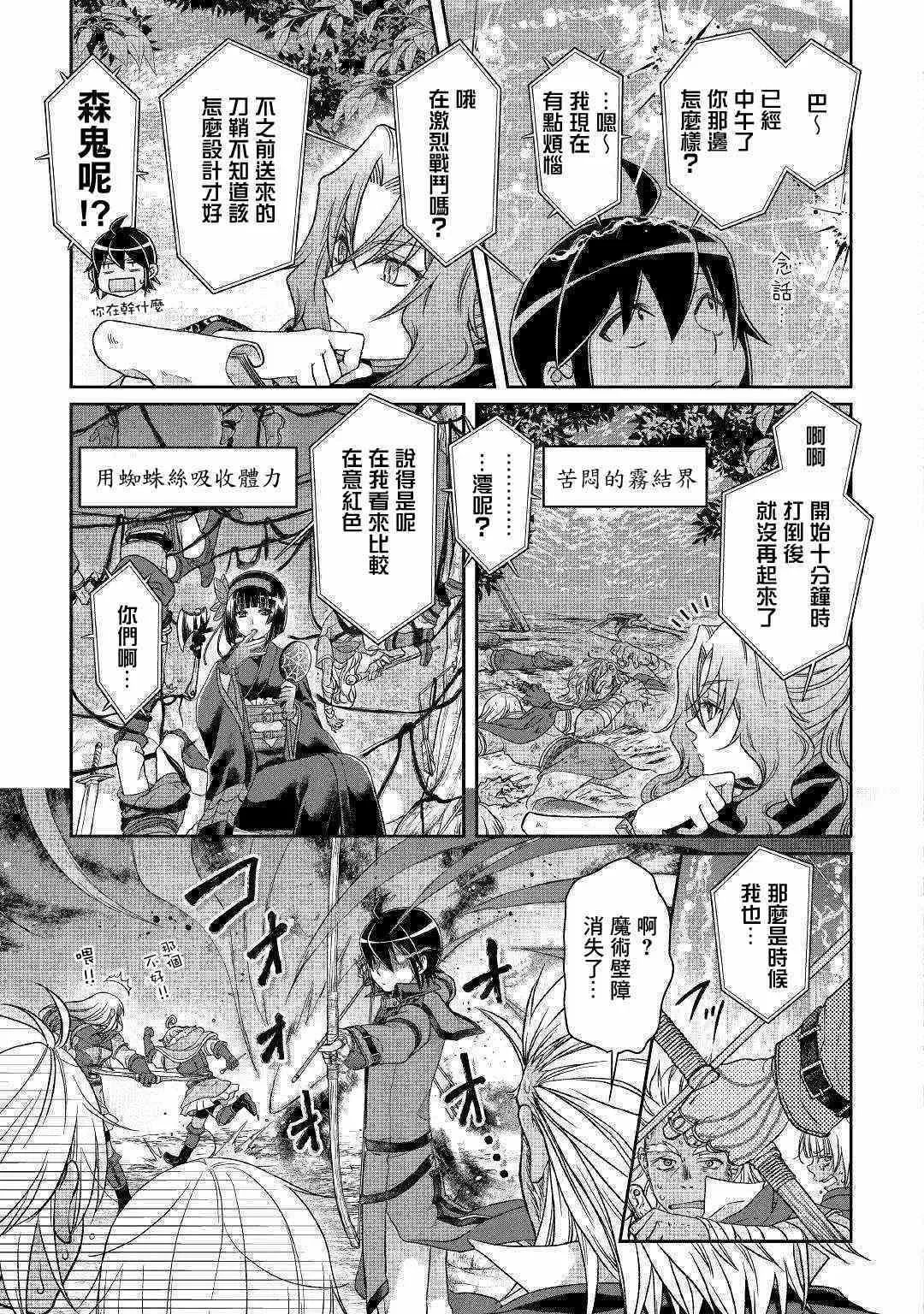 第43话 第22页