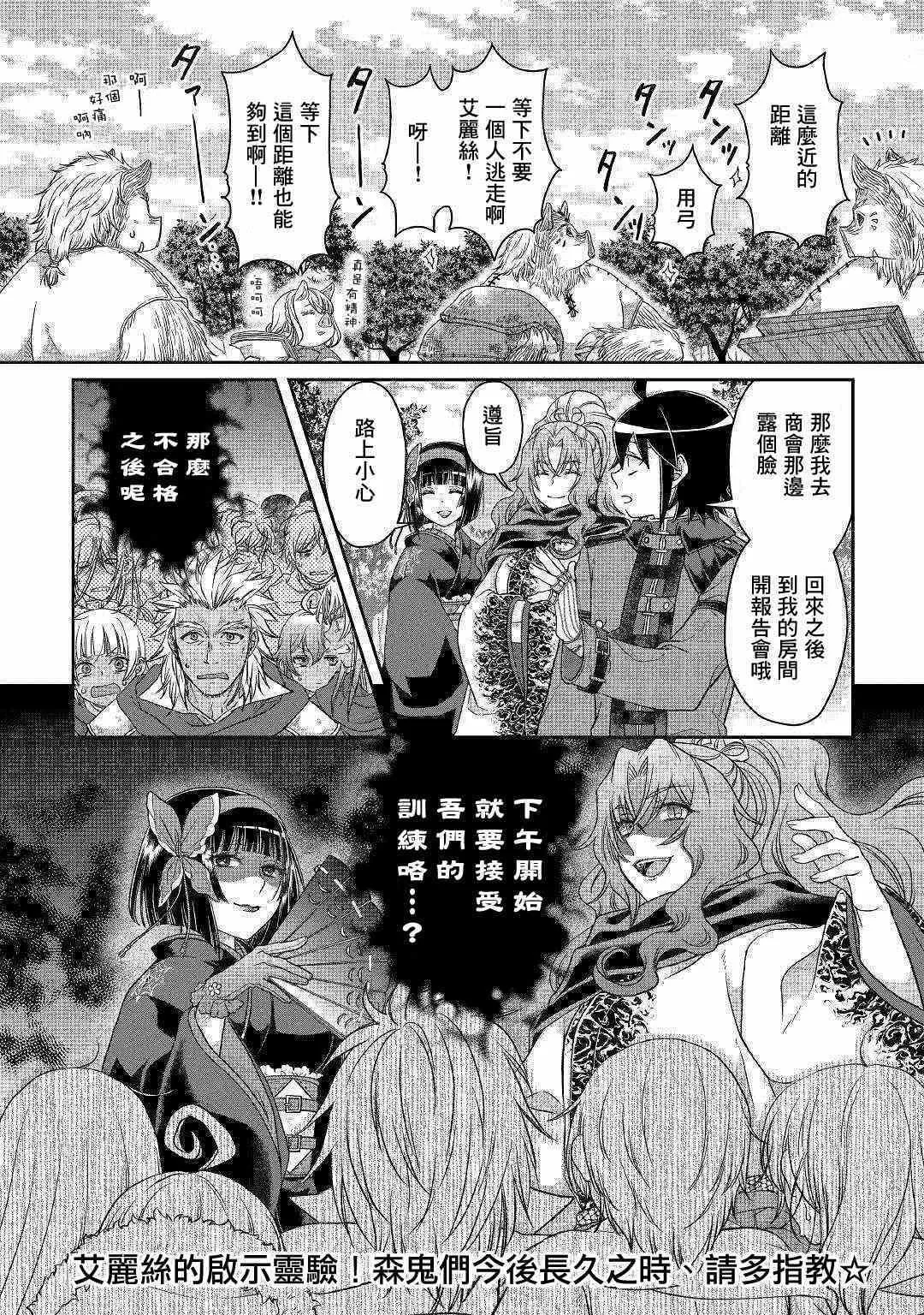 第43话 第23页