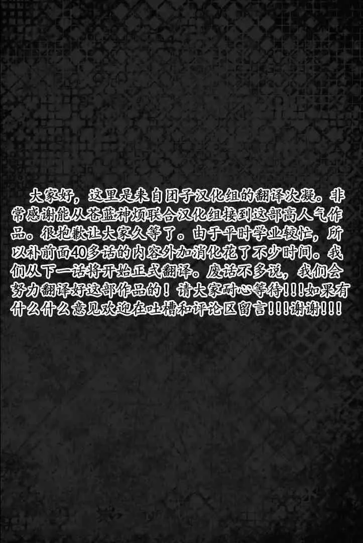 第43话 第24页