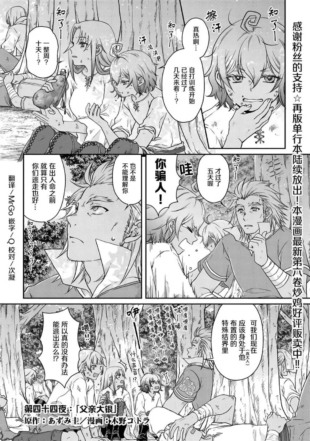 第44话 第1页