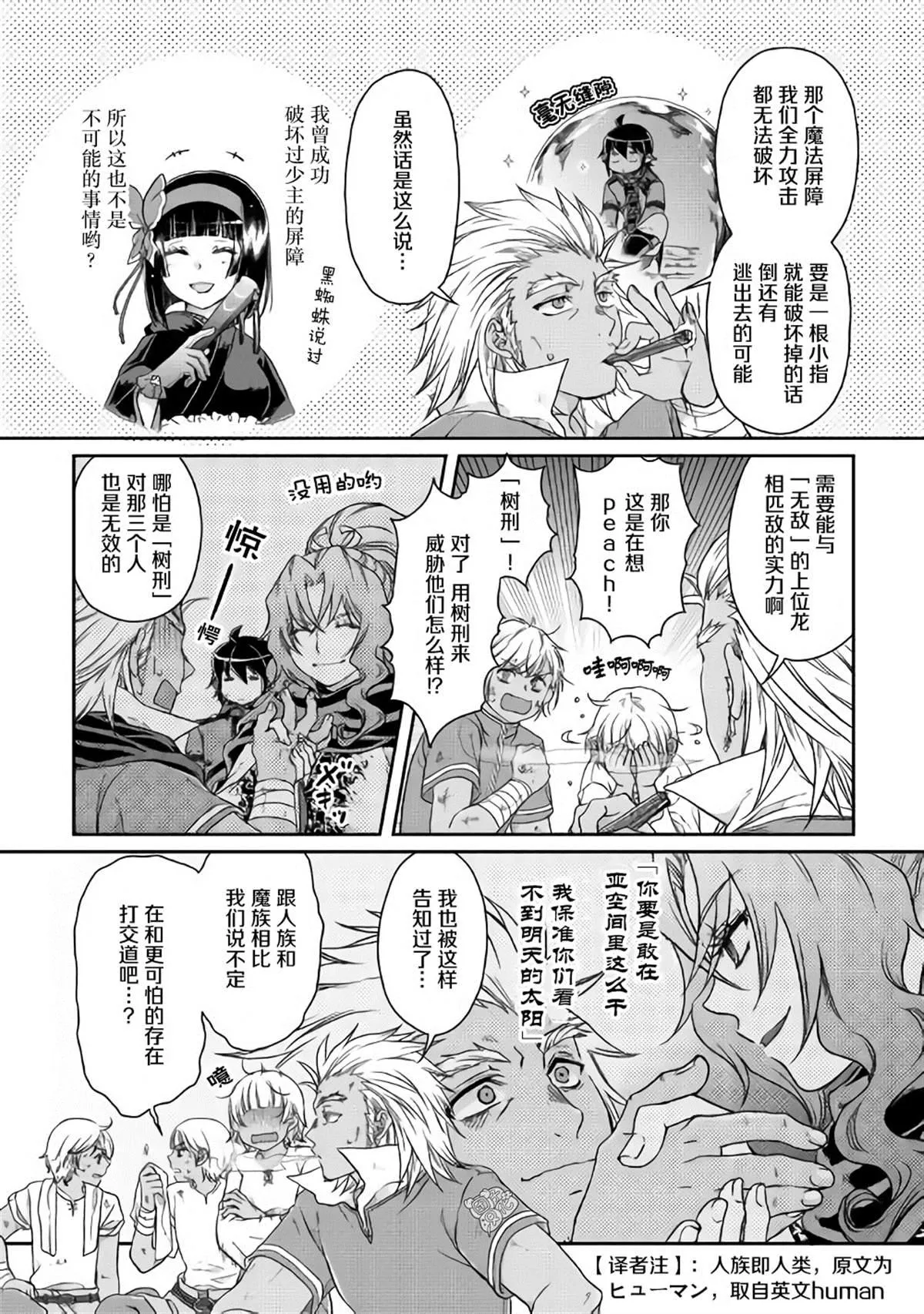 第44话 第2页