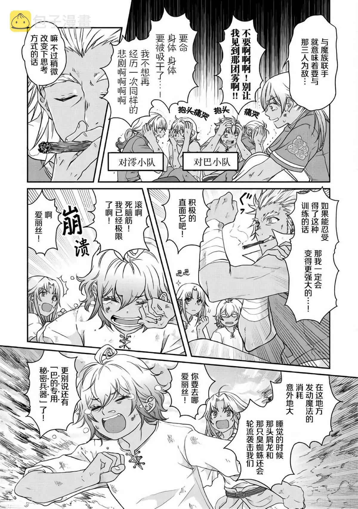 第44话 第3页