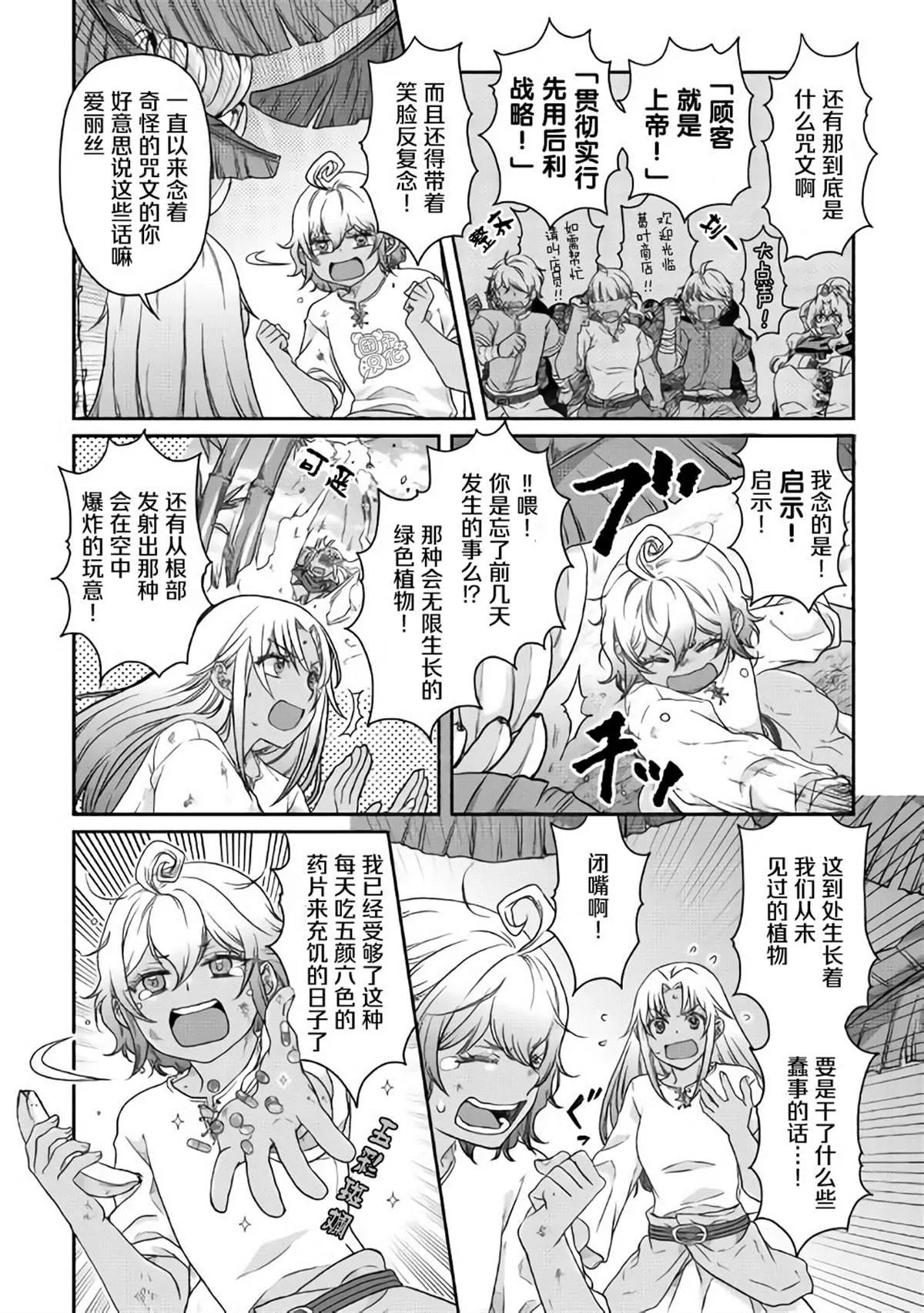 第44话 第4页