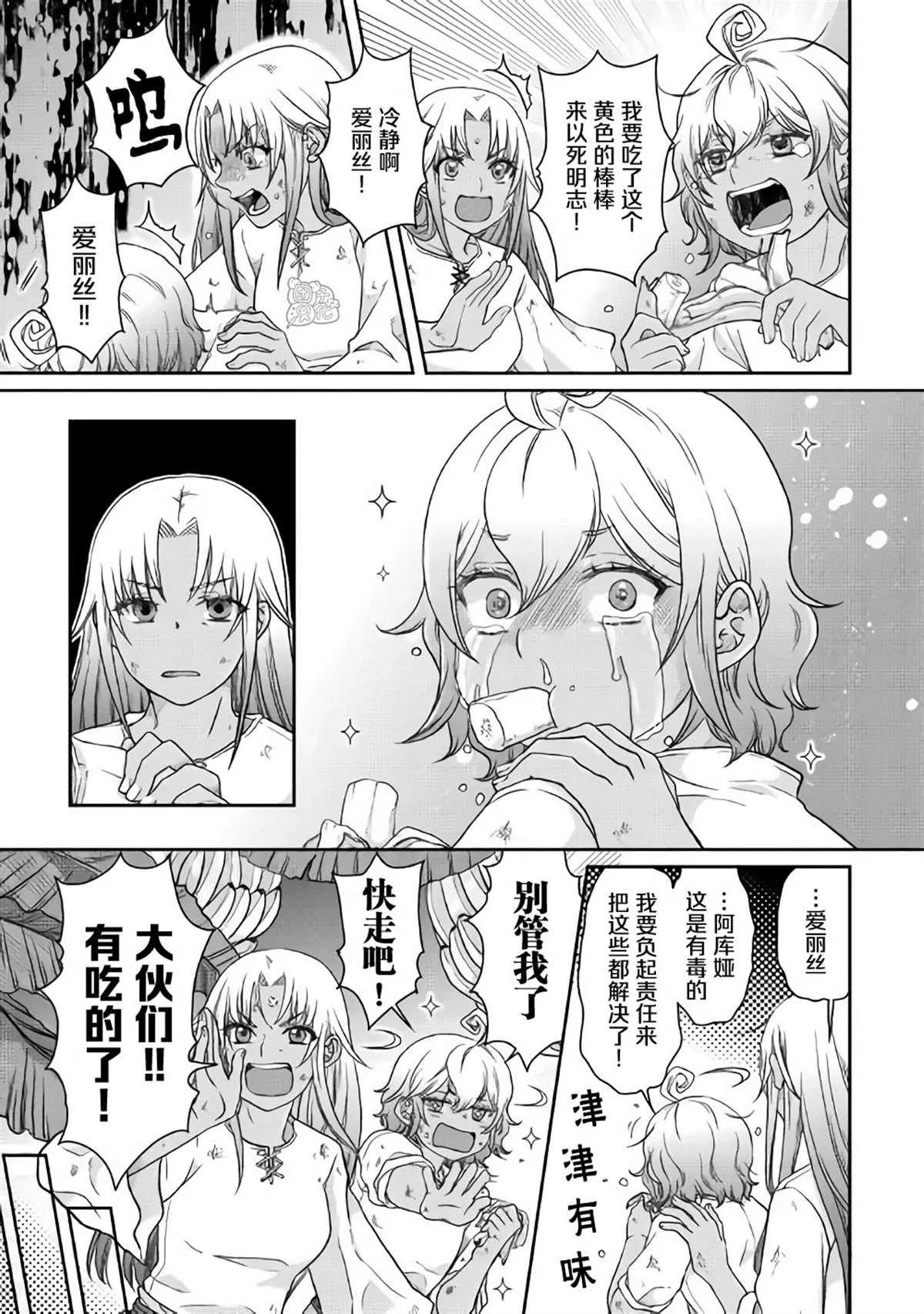 第44话 第5页