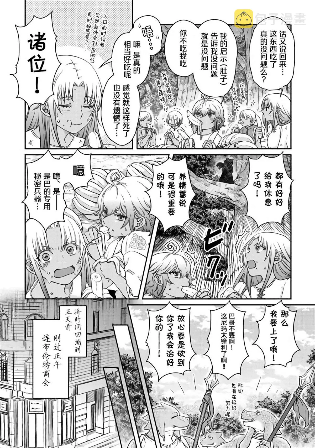 第44话 第6页