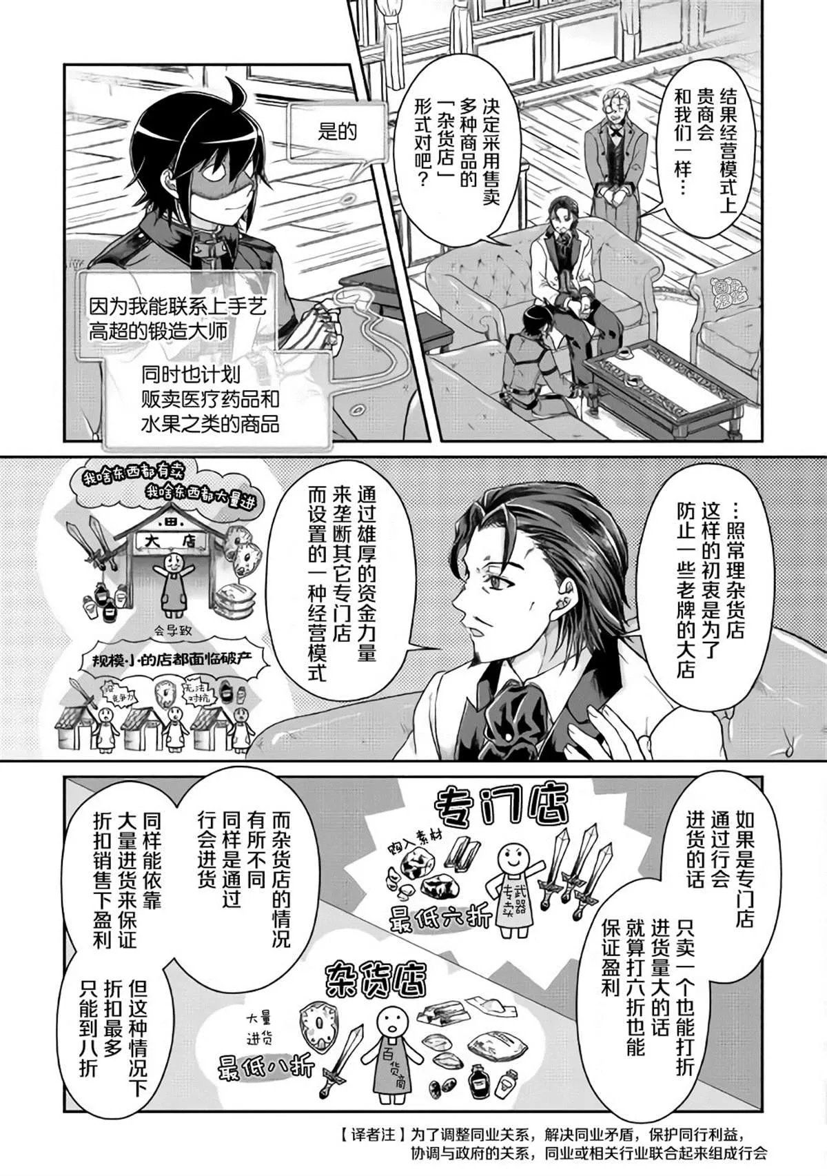 第44话 第7页