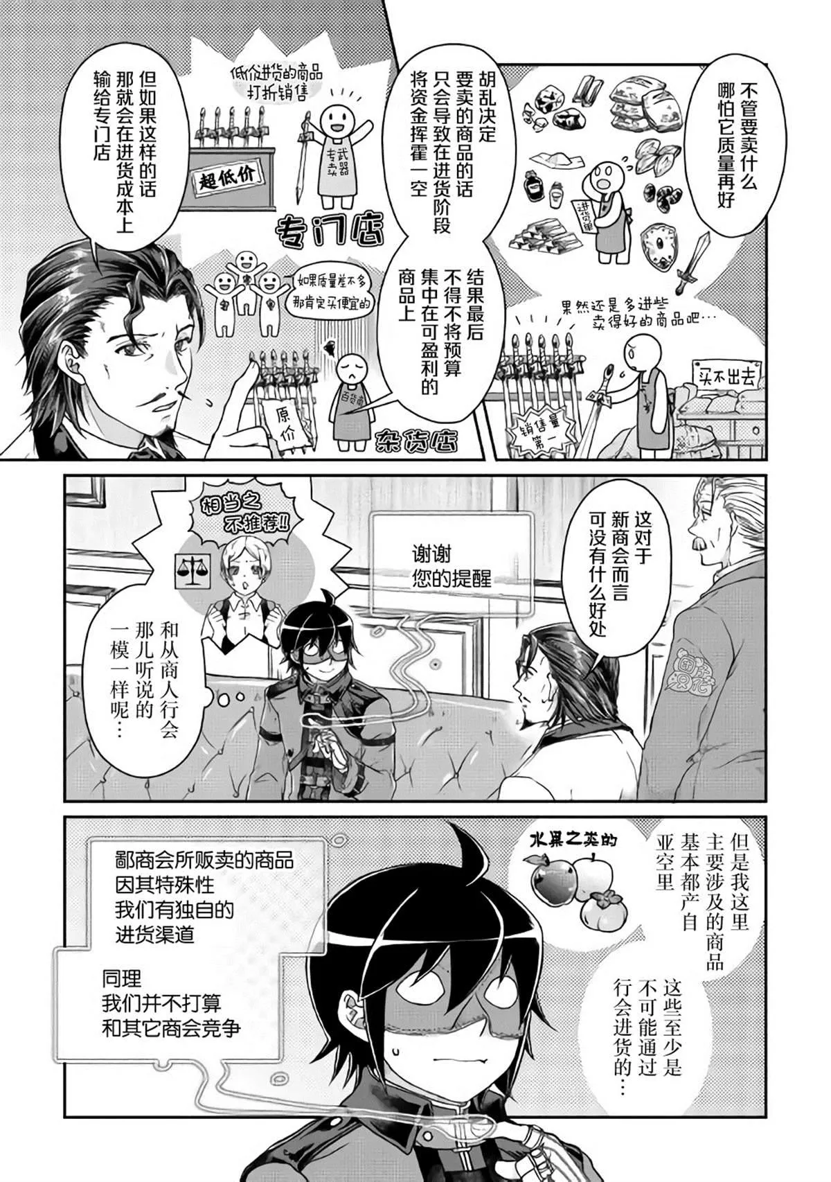 第44话 第8页