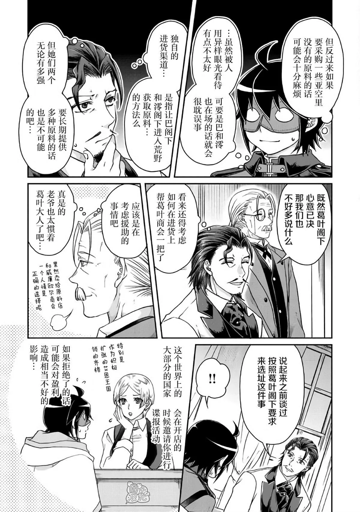 第44话 第9页