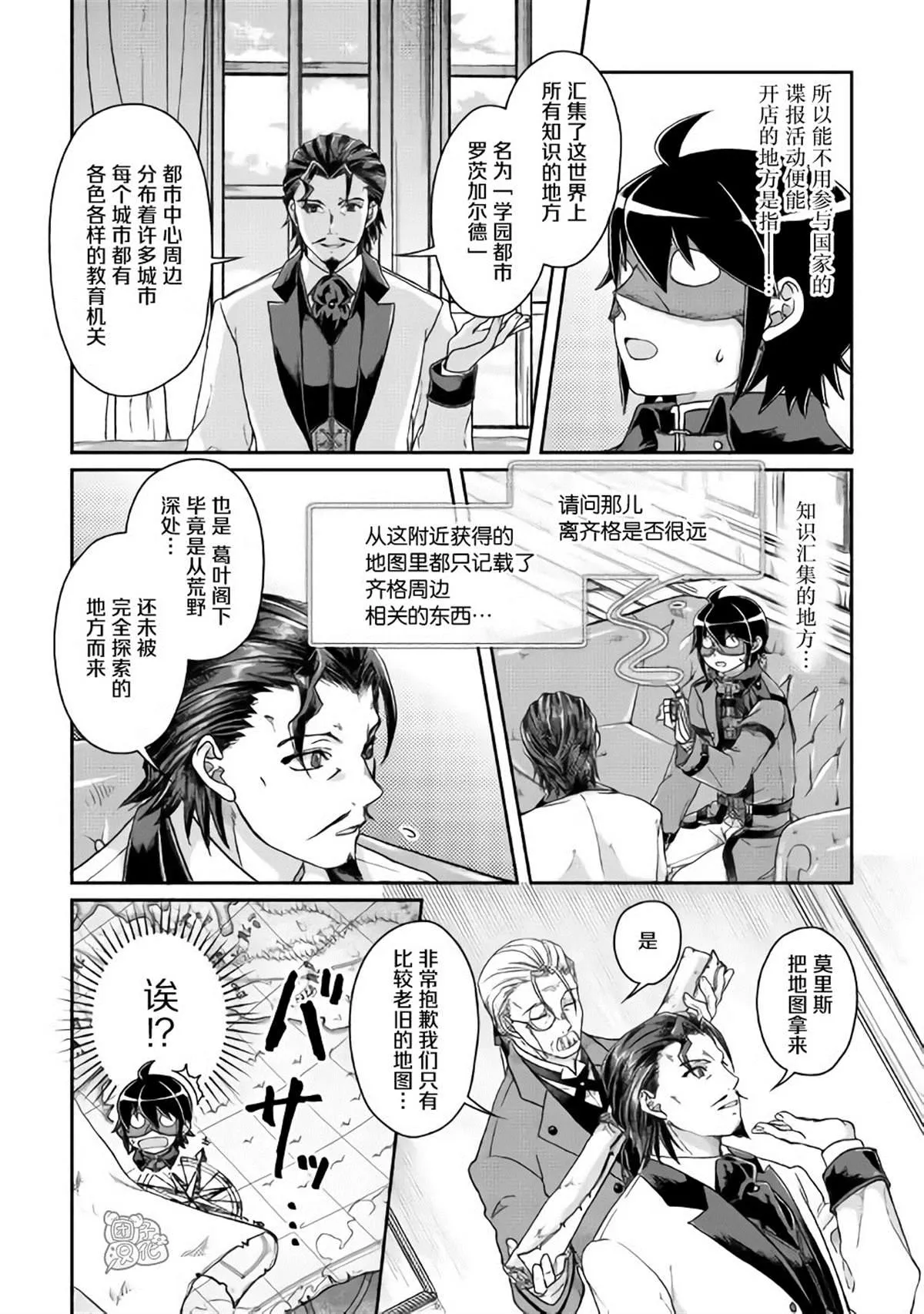 第44话 第10页