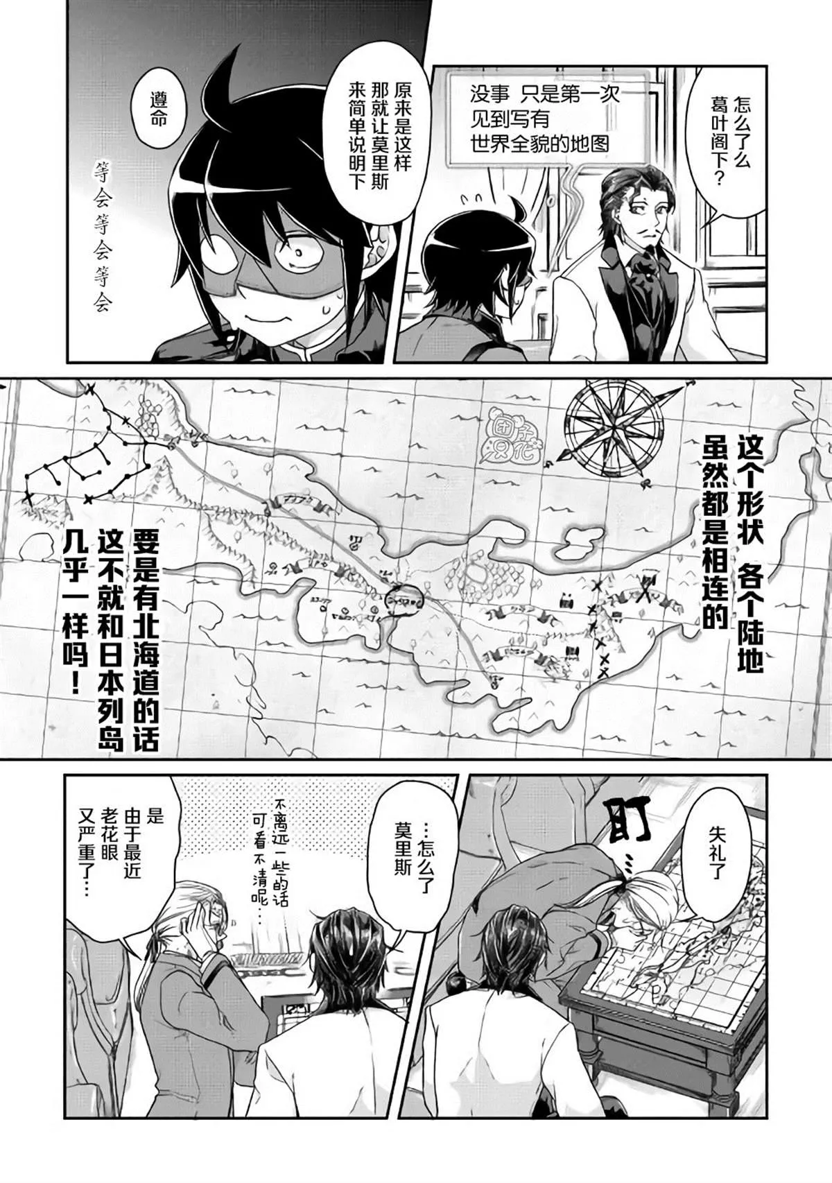 第44话 第11页