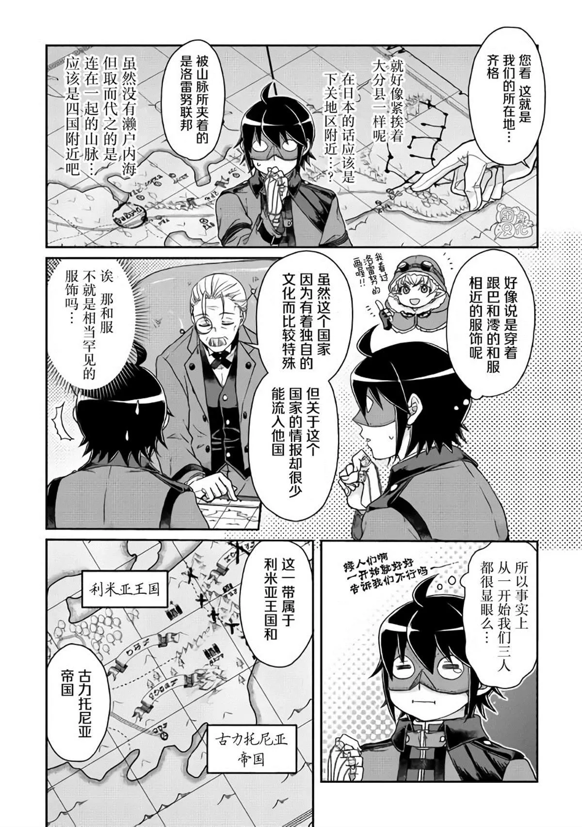第44话 第12页