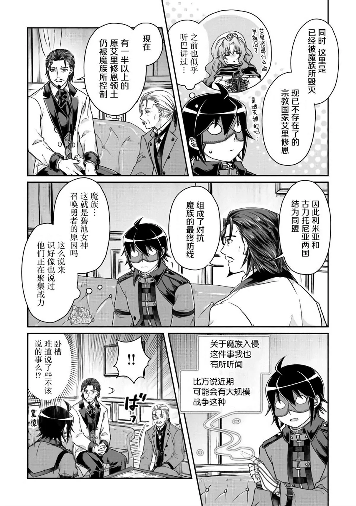 第44话 第13页