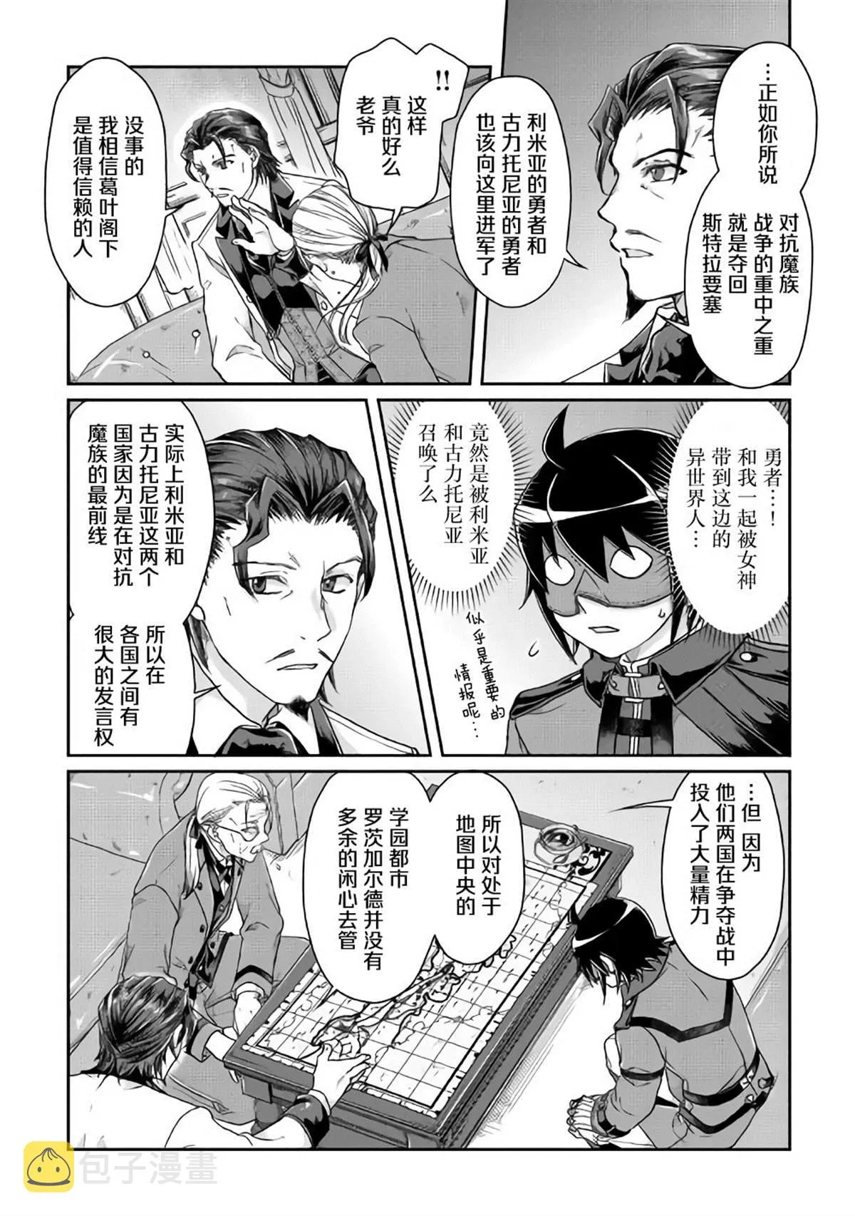 第44话 第14页