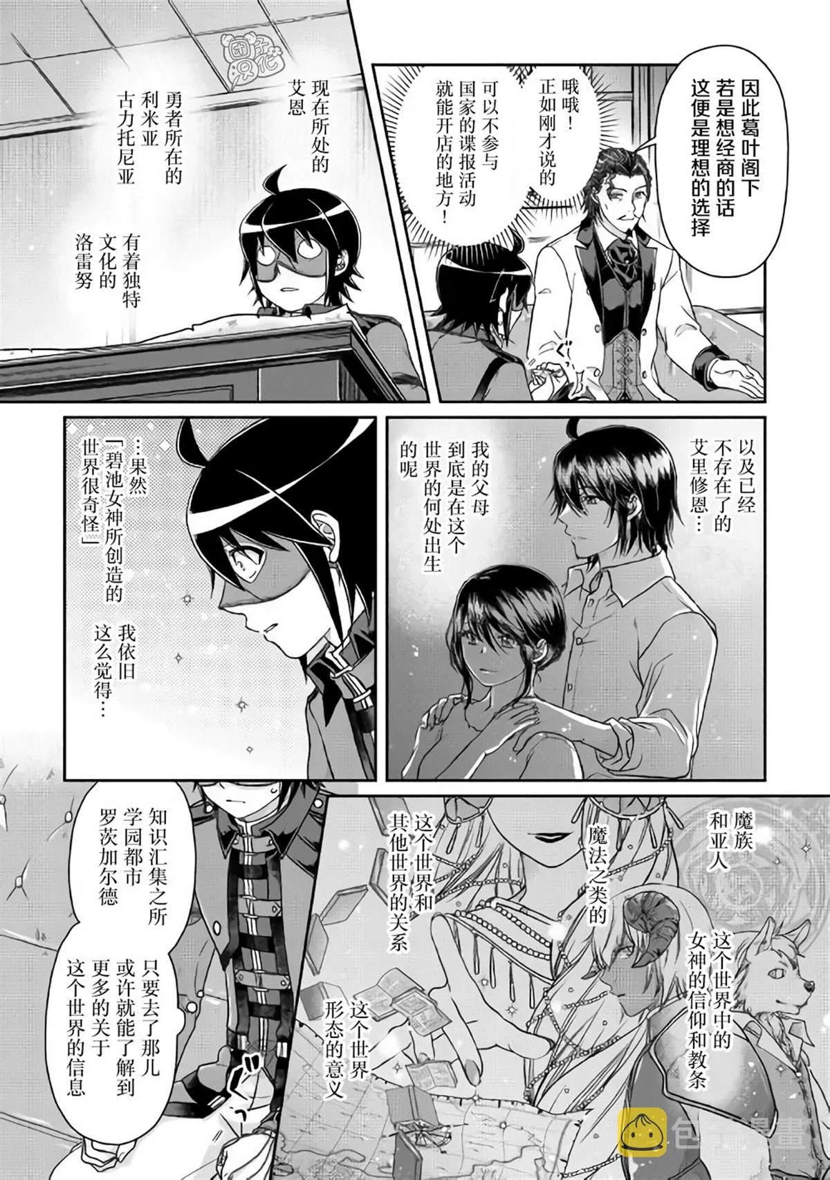 第44话 第15页