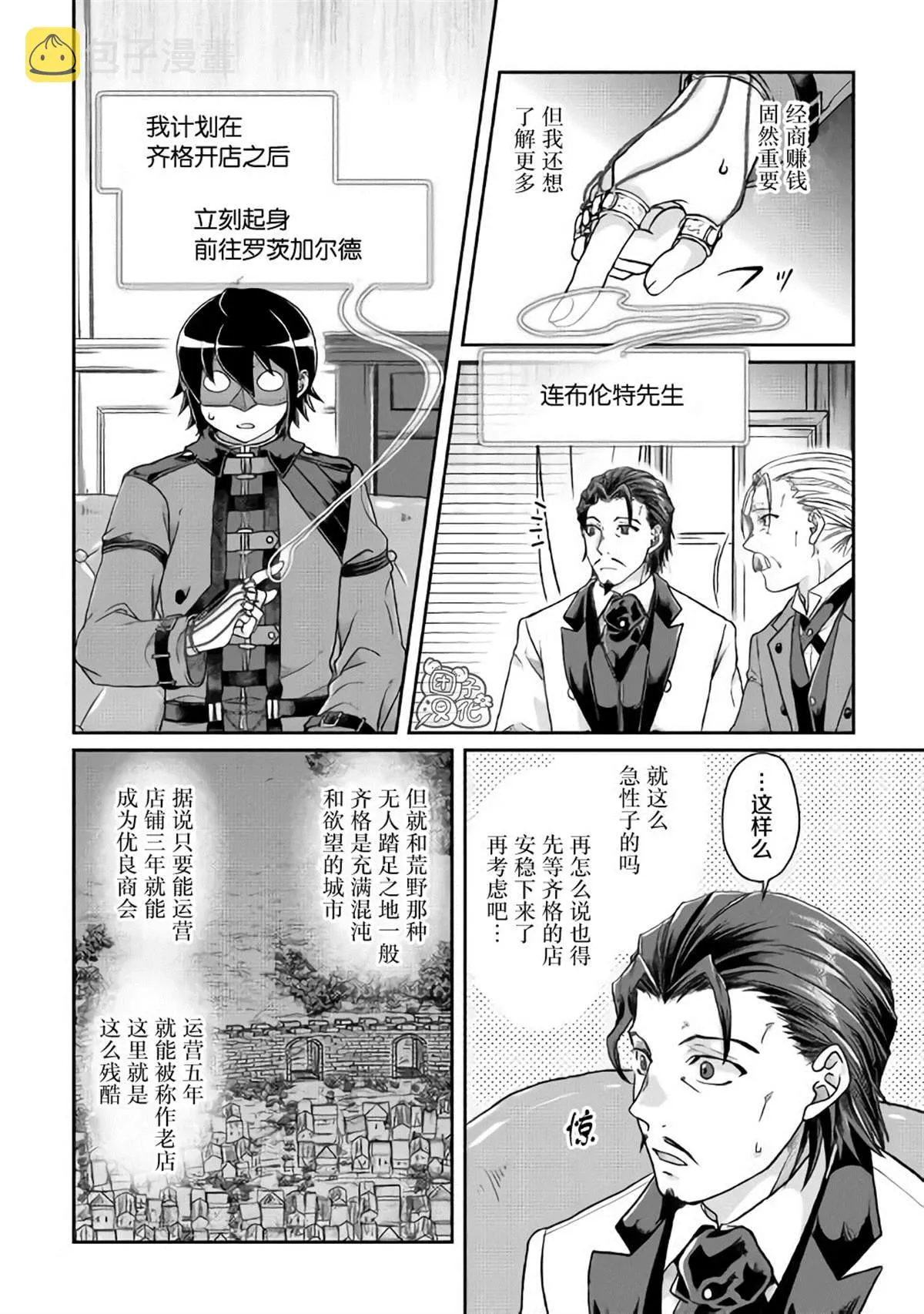 第44话 第16页