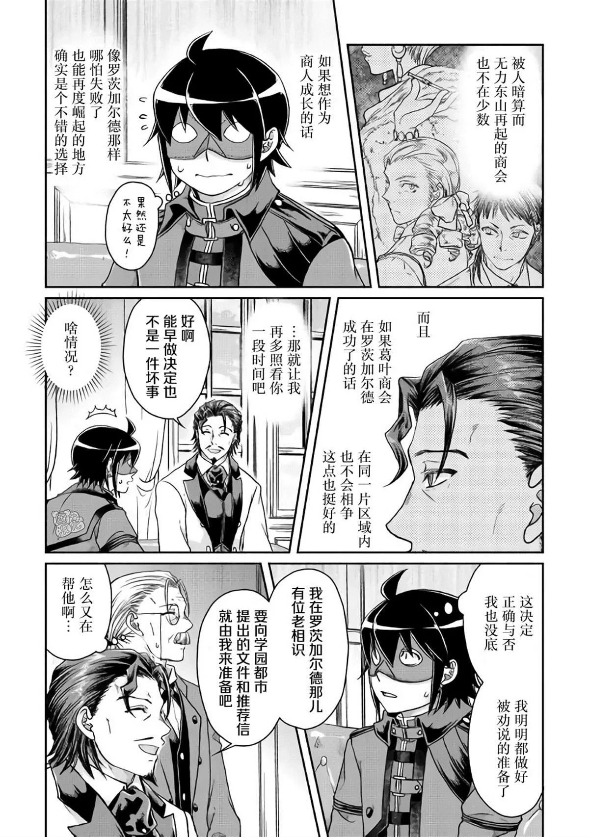 第44话 第17页