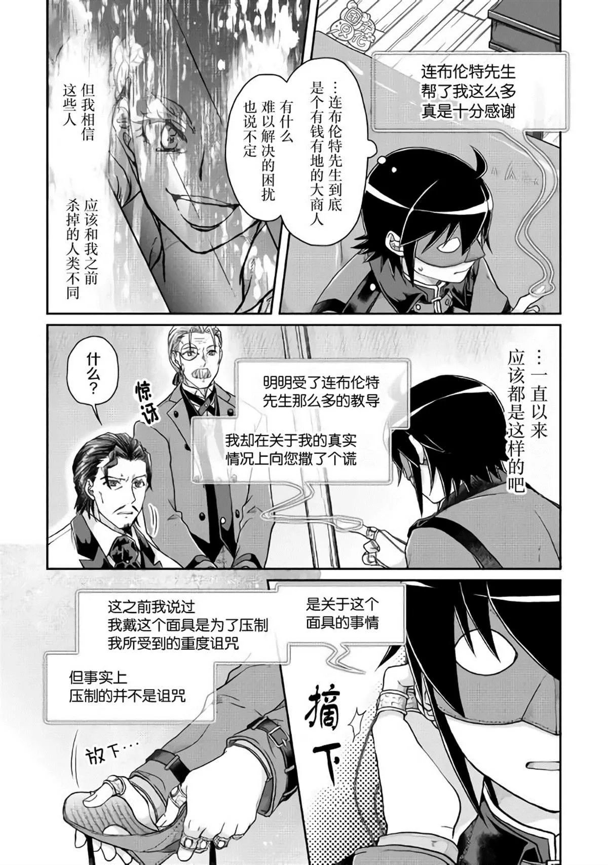 第44话 第18页