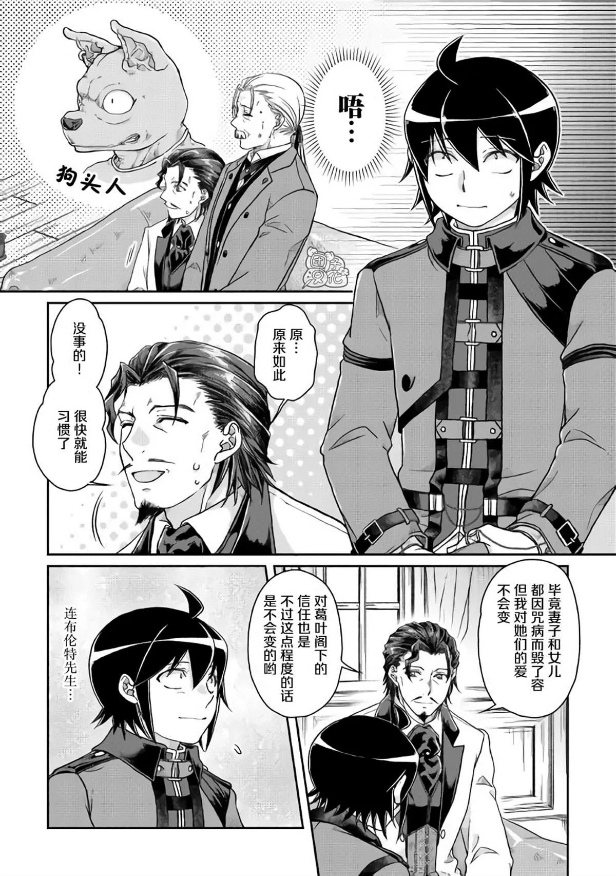 第44话 第19页