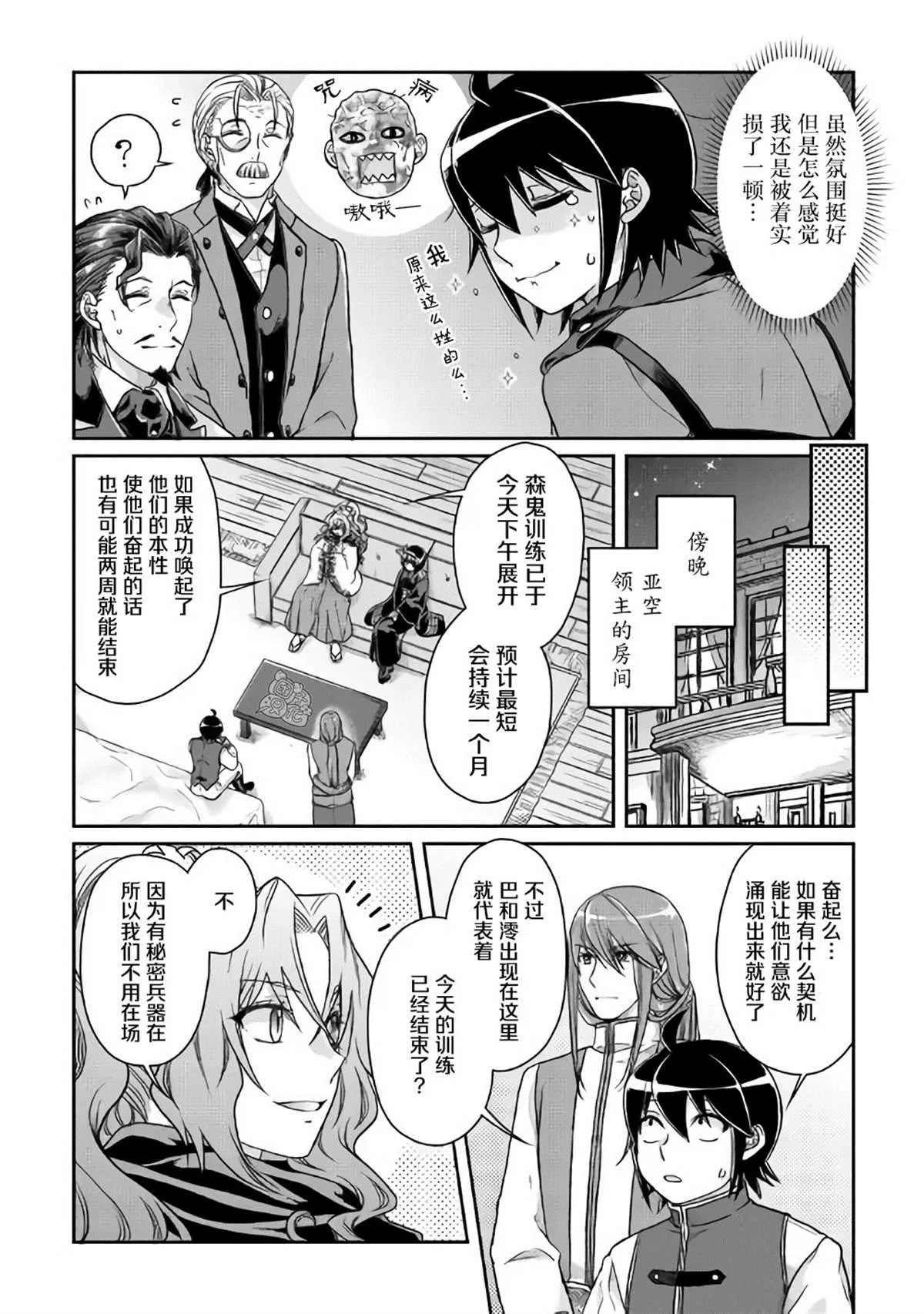 第44话 第20页