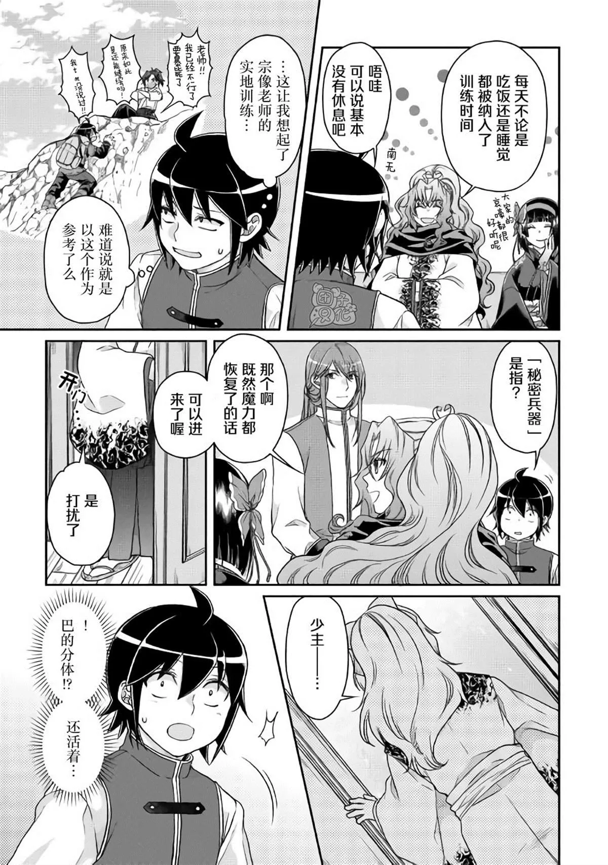 第44话 第21页