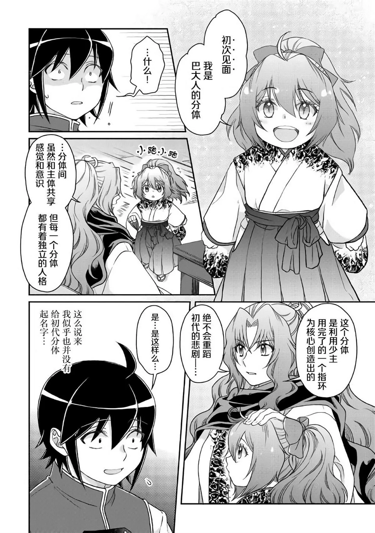 第44话 第22页