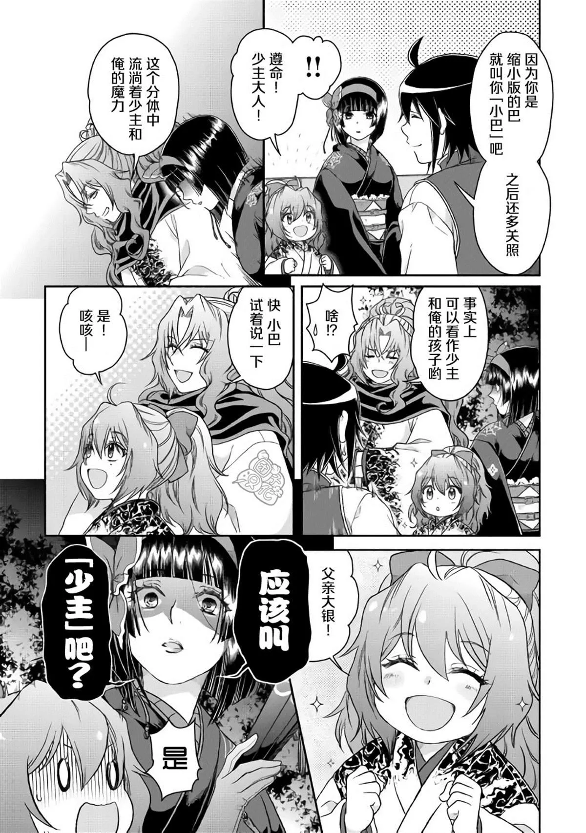 第44话 第23页