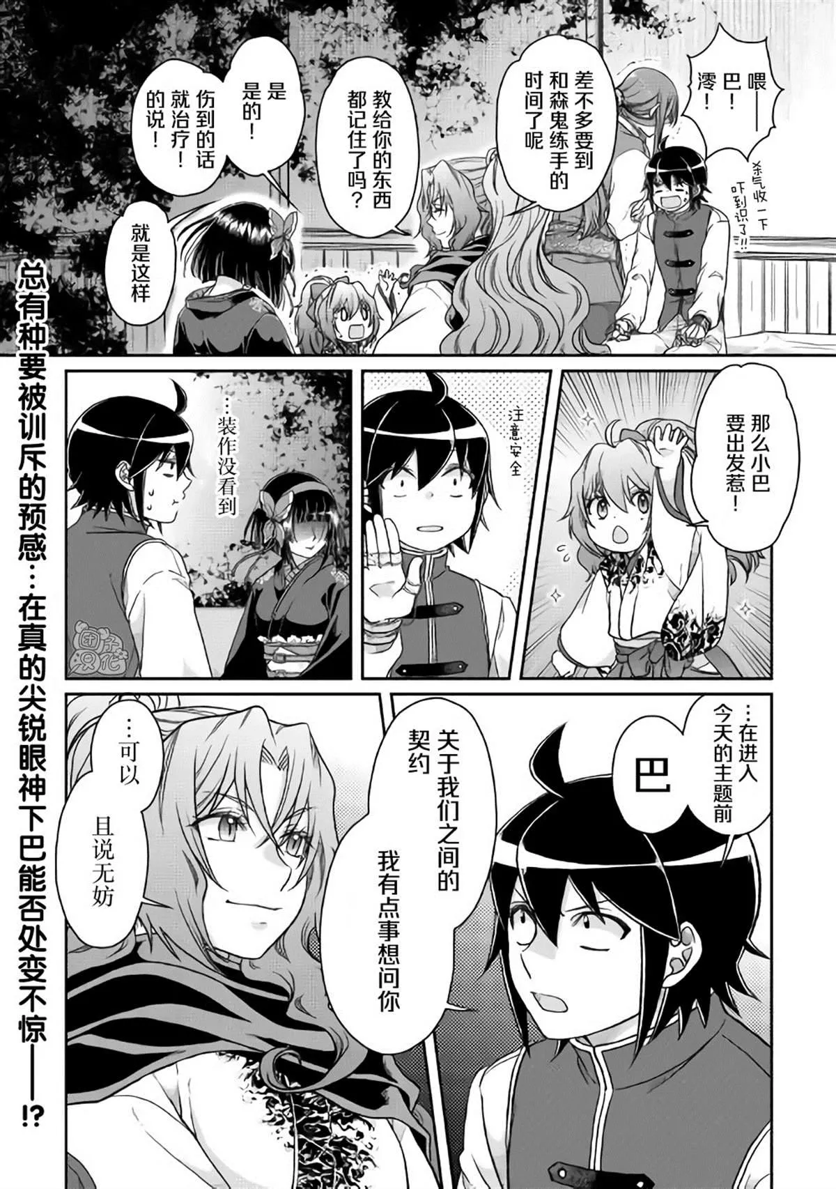 第44话 第24页