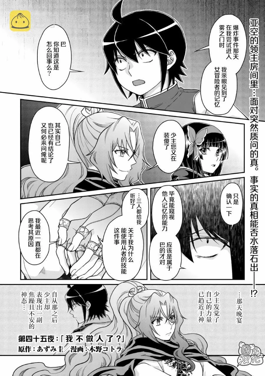 第45话 第1页