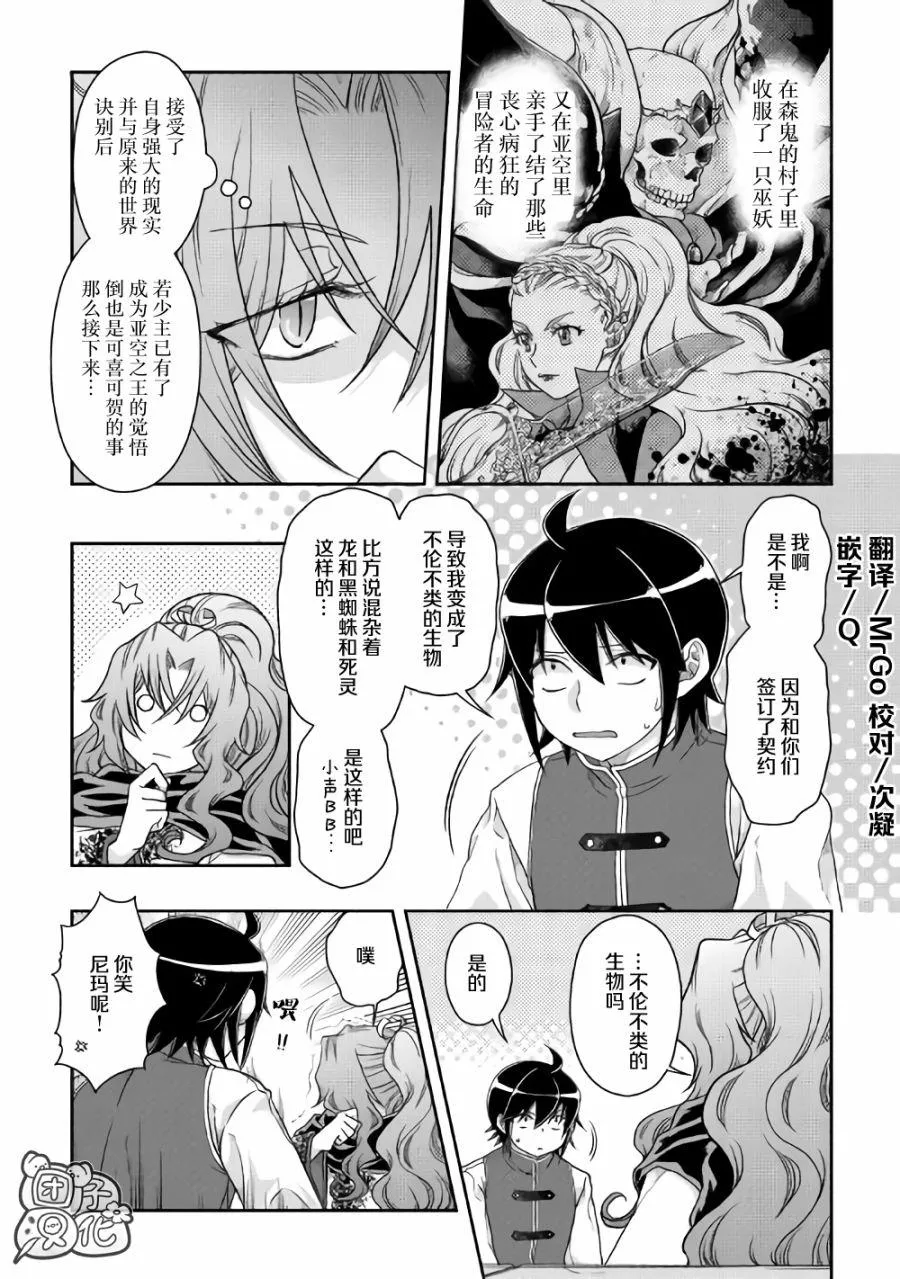 第45话 第2页