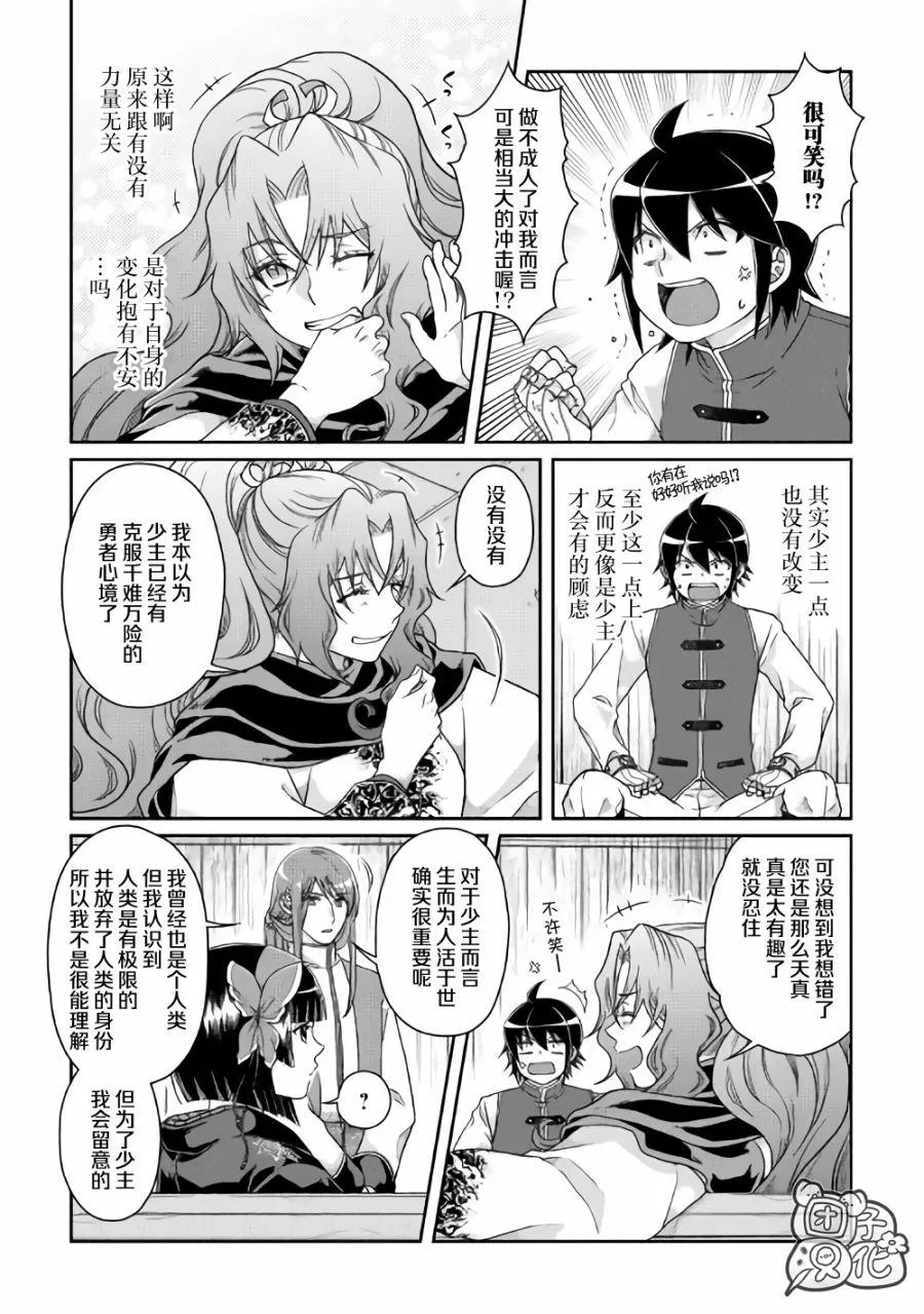 第45话 第3页