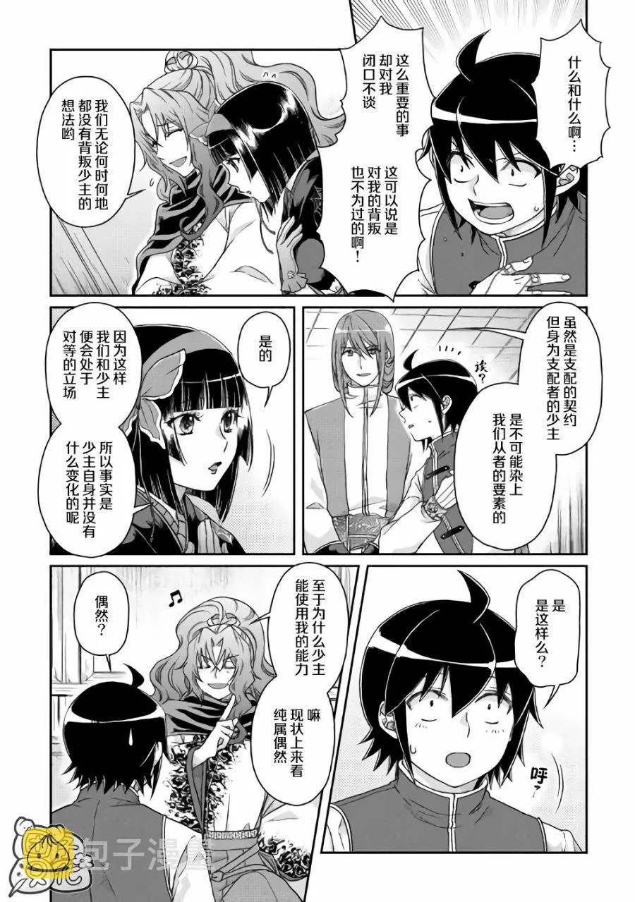 第45话 第4页