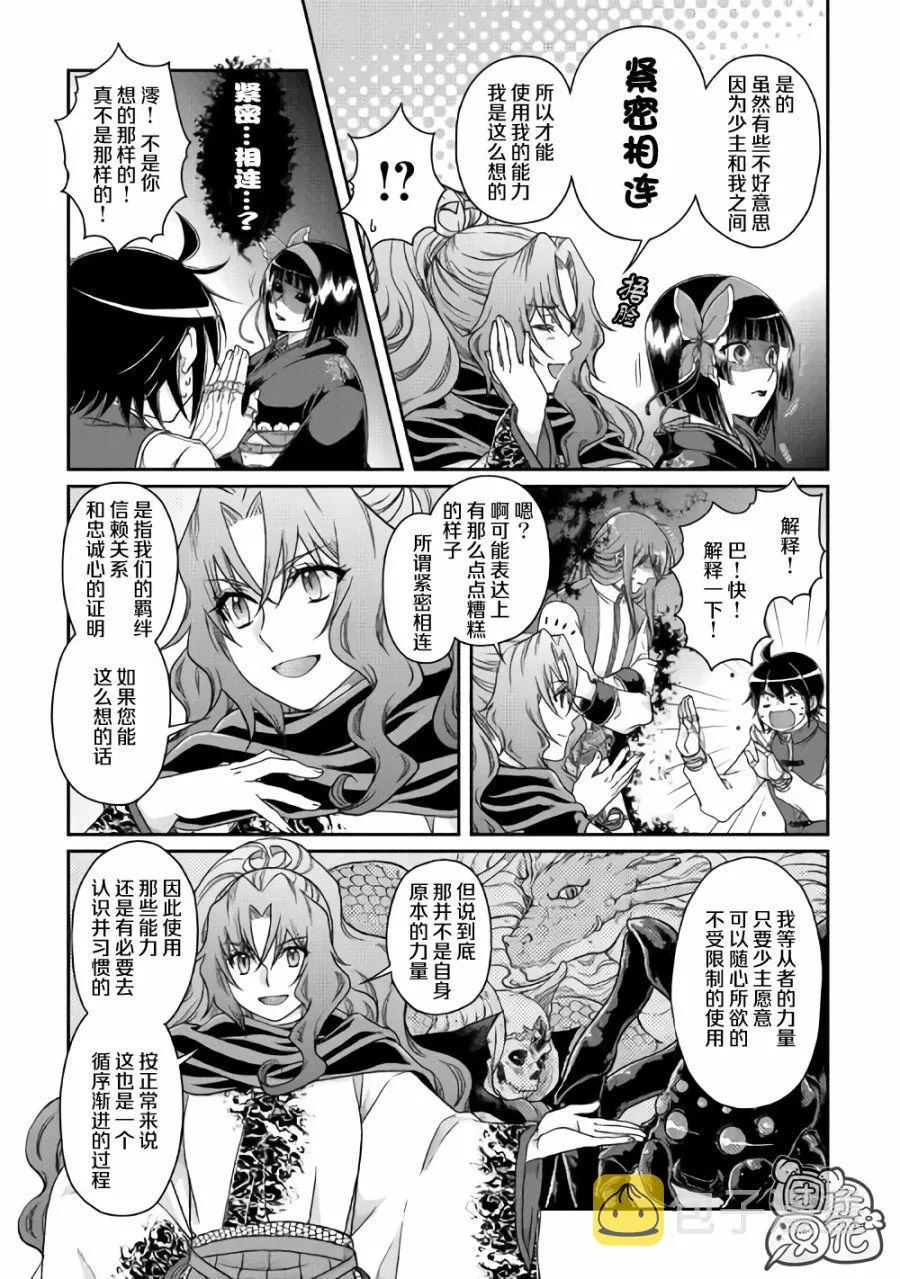 第45话 第5页