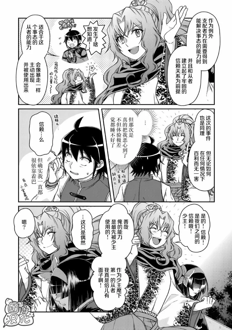 第45话 第6页