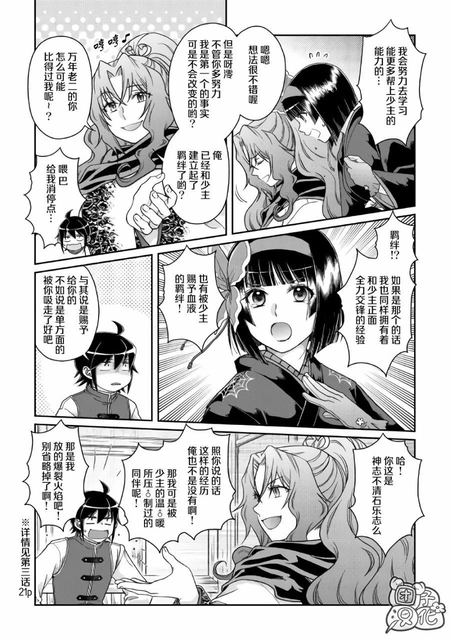 第45话 第8页