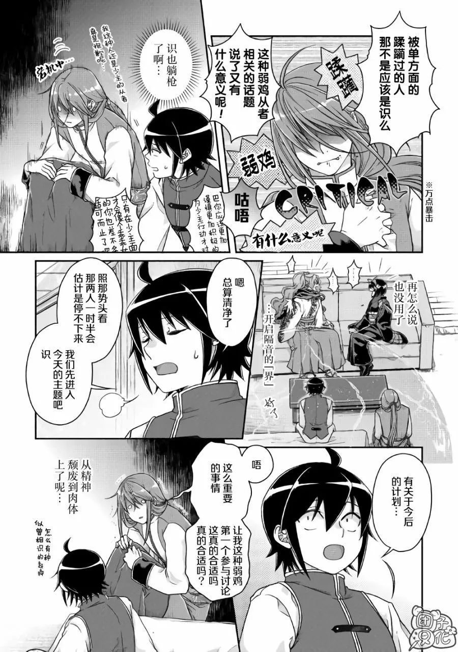 第45话 第9页