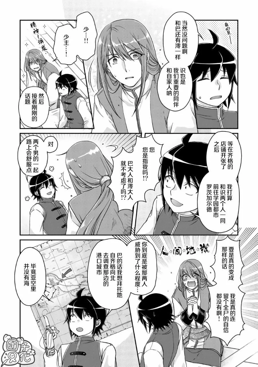 第45话 第10页