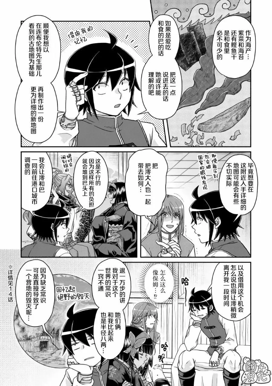 第45话 第11页