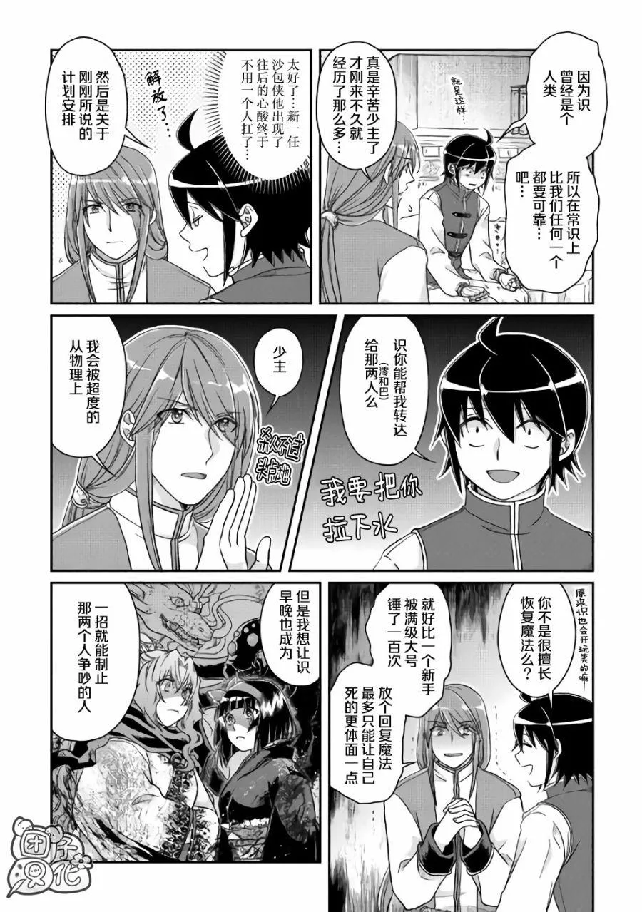 第45话 第12页